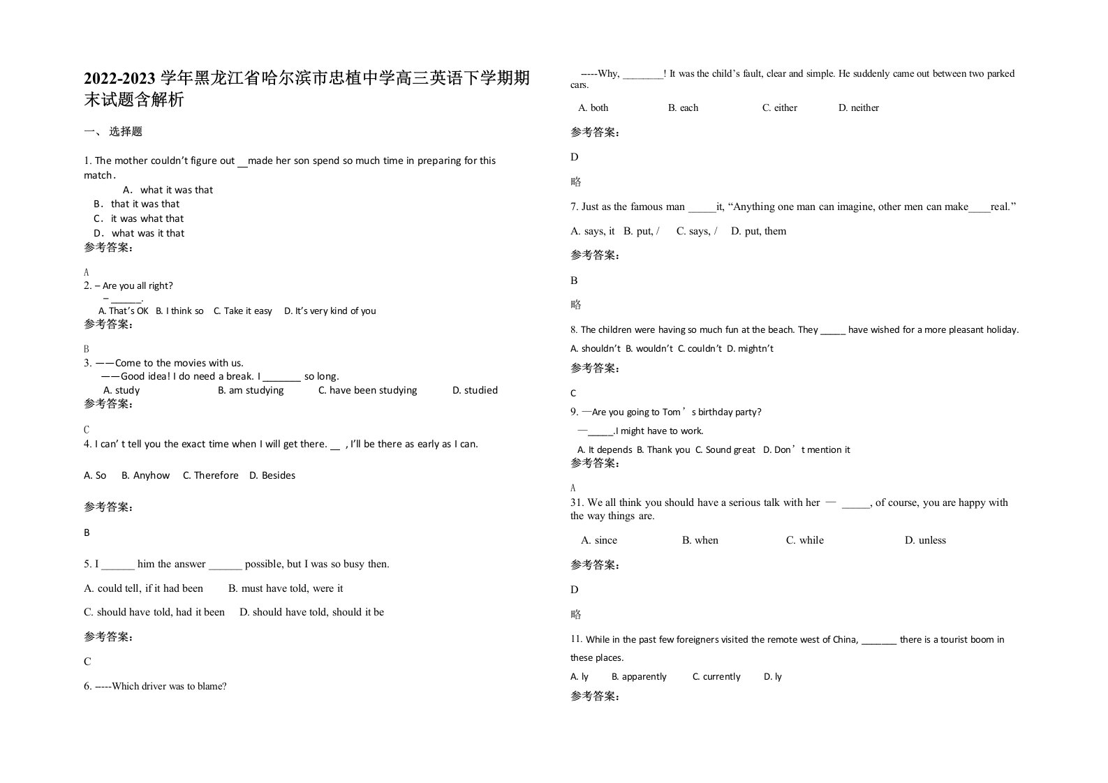 2022-2023学年黑龙江省哈尔滨市忠植中学高三英语下学期期末试题含解析