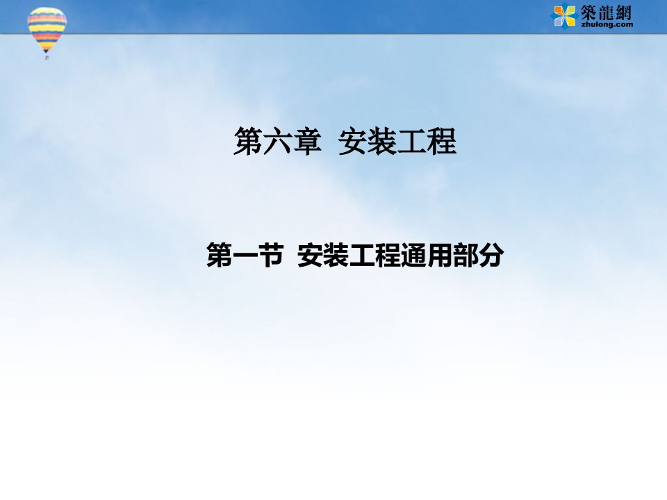 创建鲁班奖工程机电安装细部做法指导(含大量实例图资料