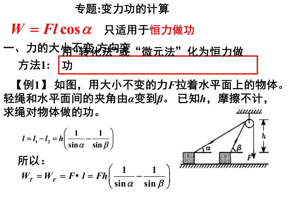 高中一年级物理必修2第七章