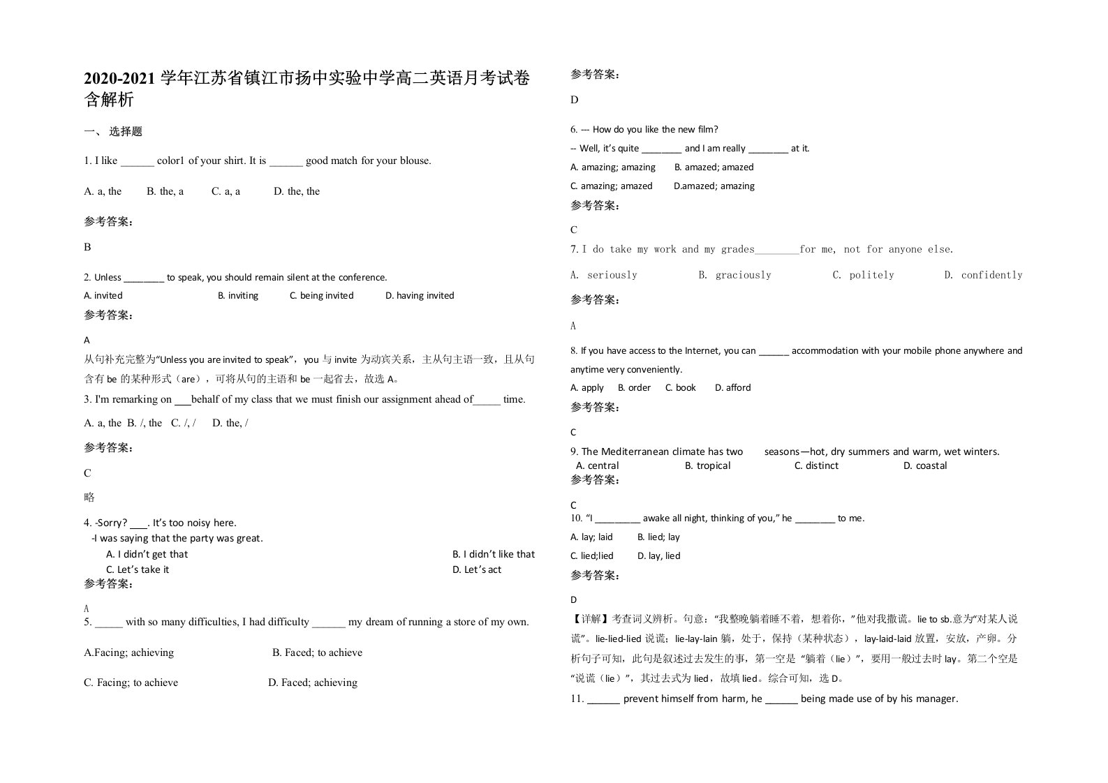 2020-2021学年江苏省镇江市扬中实验中学高二英语月考试卷含解析