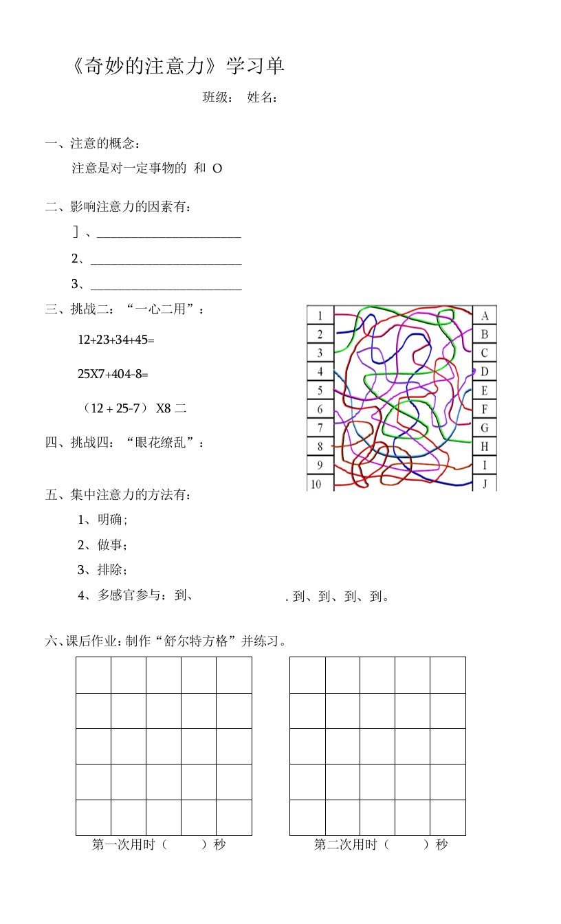 小学