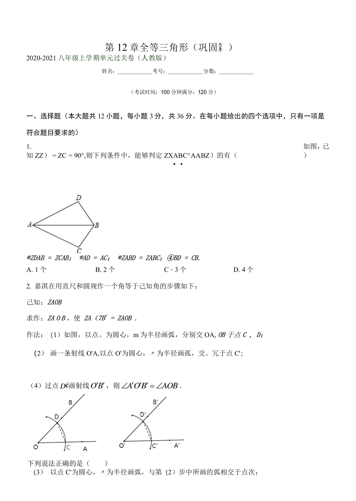 第12章