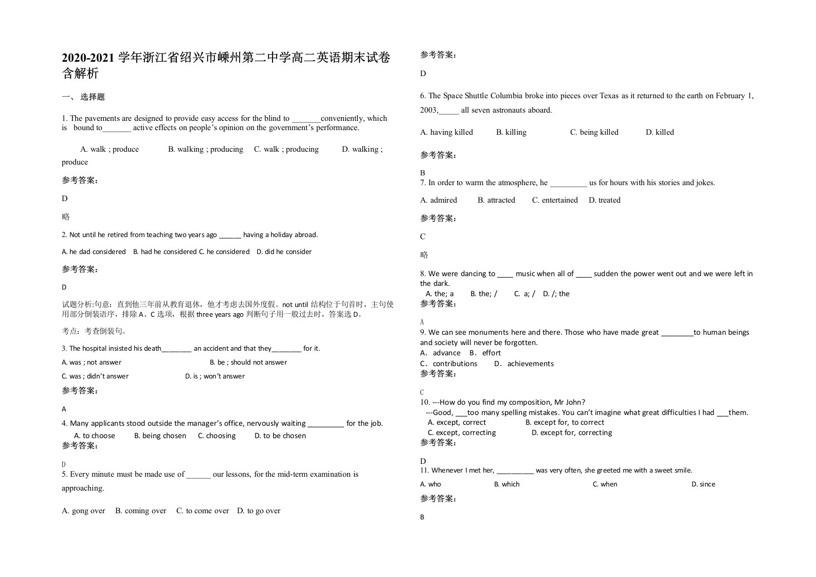 2020-2021学年浙江省绍兴市嵊州第二中学高二英语期末试卷含解析