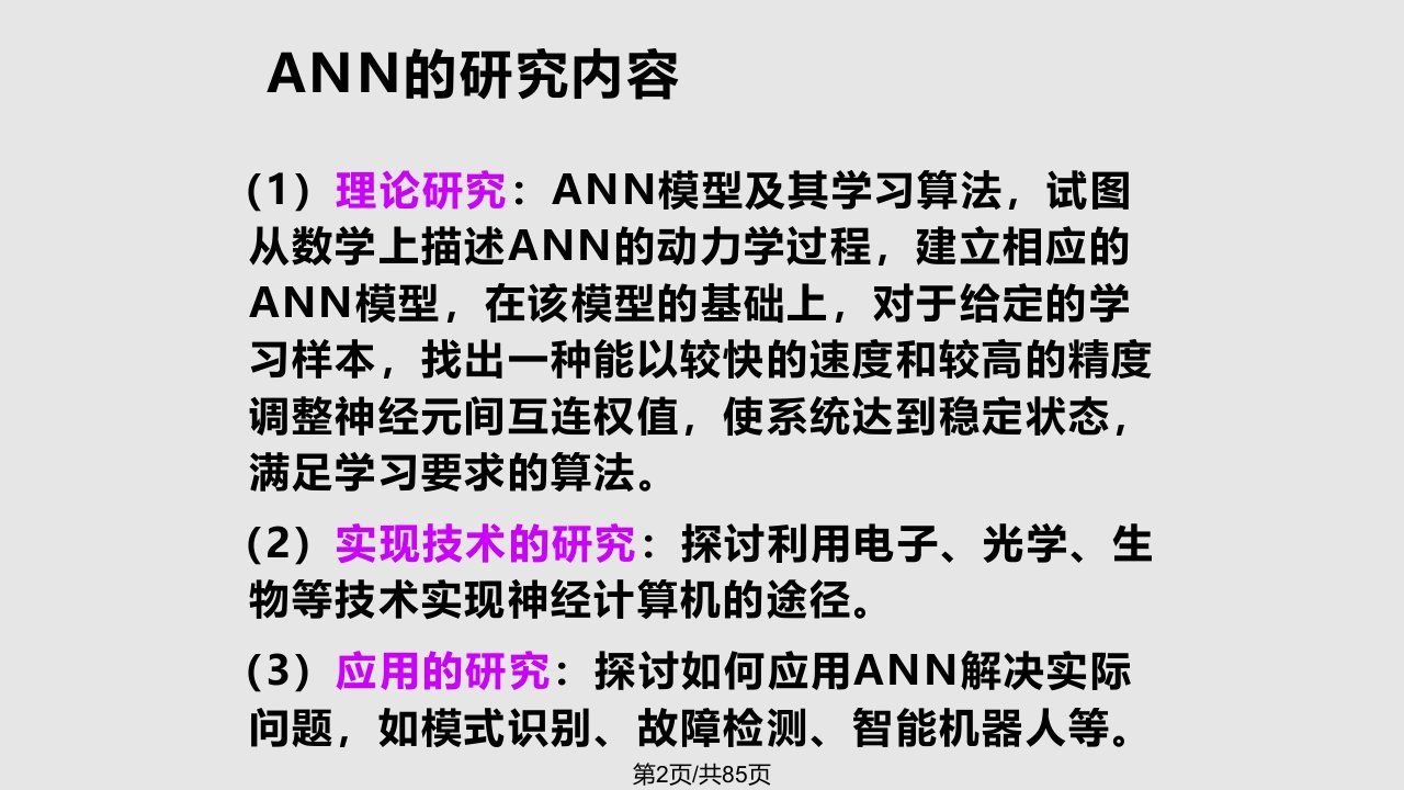 BP神经网络详解与实例BP算法神经网络机器学习马尔科夫链