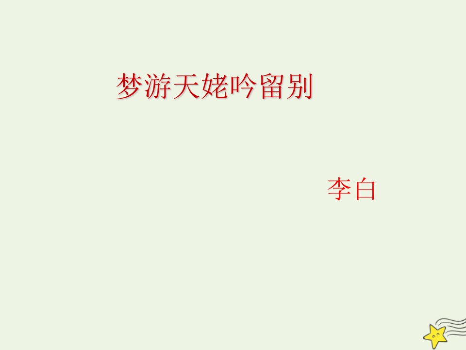 高中语文