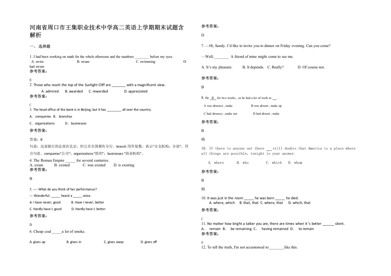 河南省周口市王集职业技术中学高二英语上学期期末试题含解析