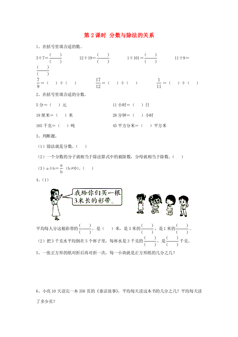 五年级数学下册