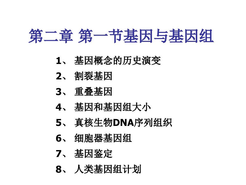 建筑工程管理-第二章