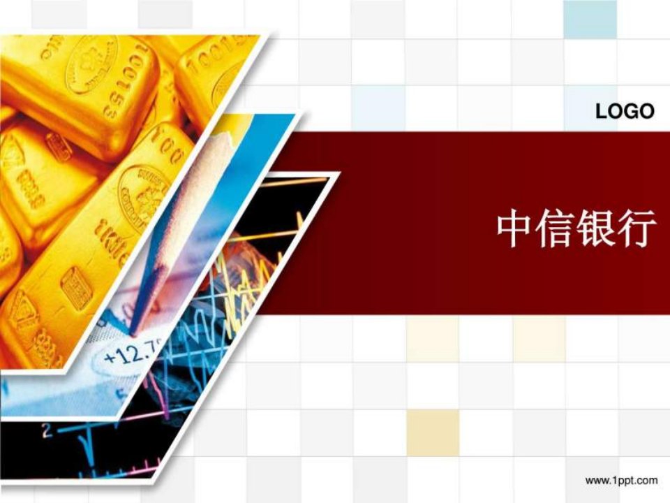 中信银行分析_1475167231.ppt