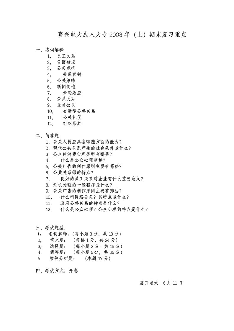 良好的员工关系对企业有什么重要意义