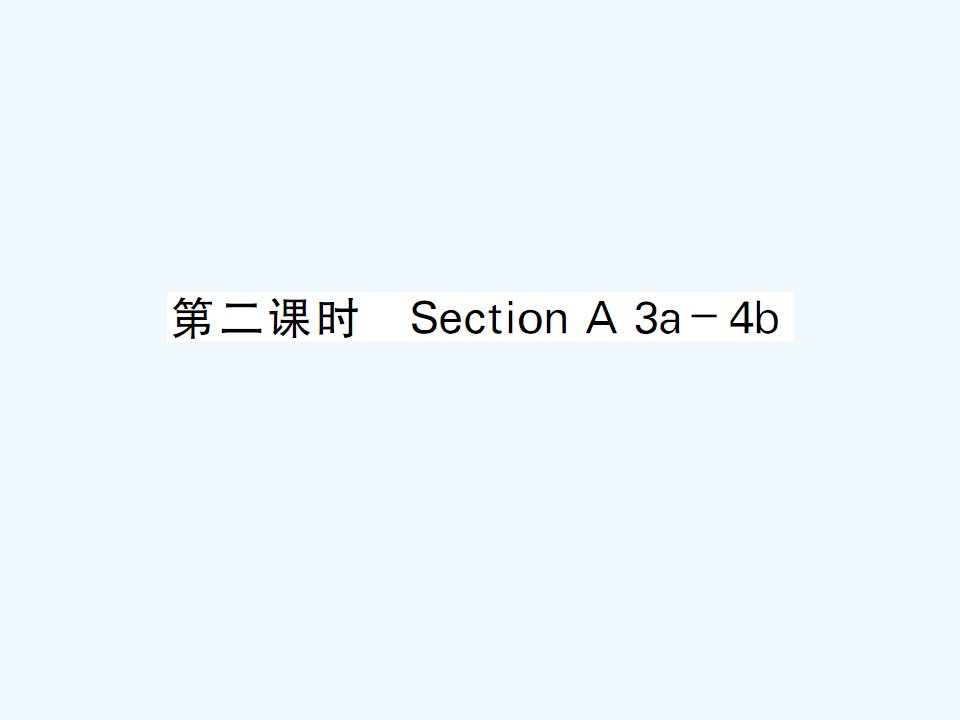 【课堂内外】九年级英语全册