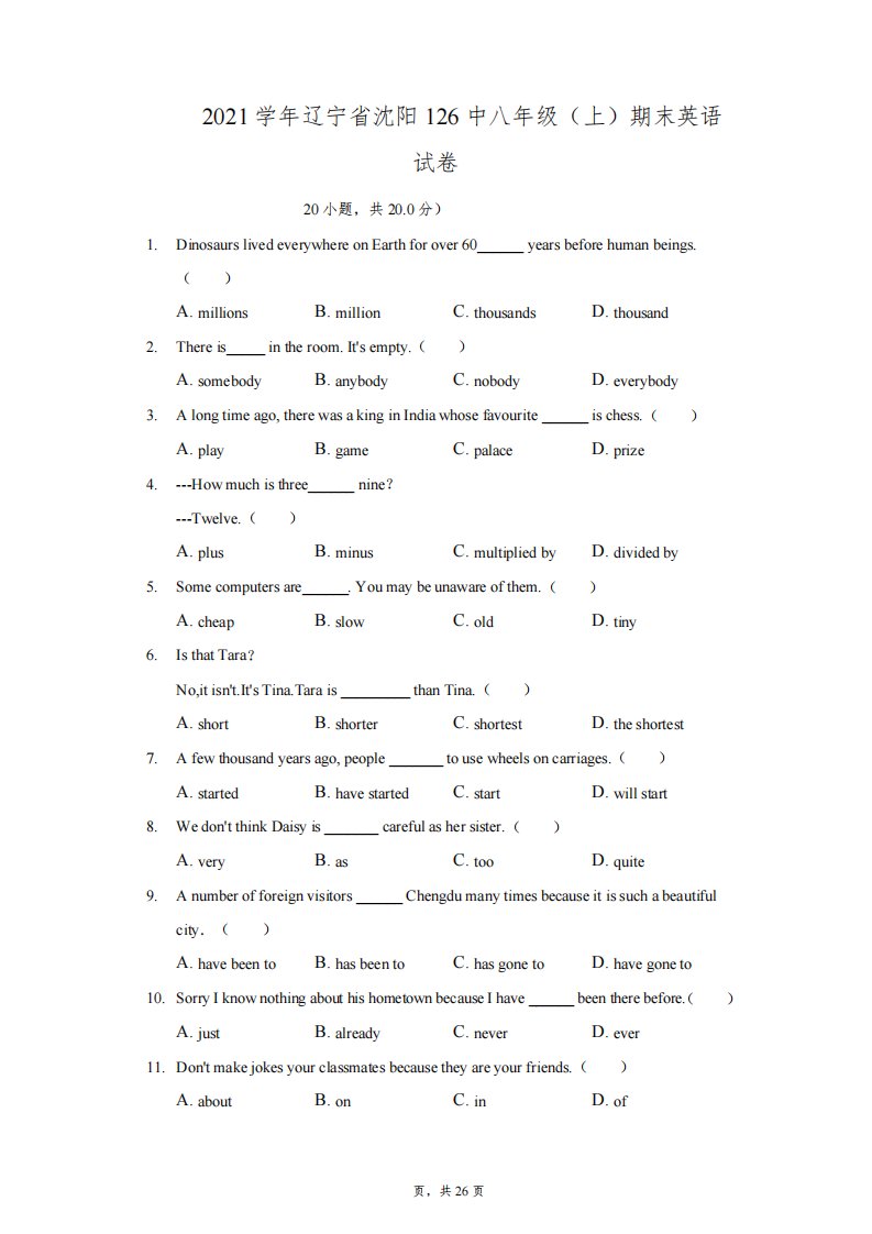 2020-2021学年辽宁省沈阳126中八年级(上)期末英语试卷(附答案详解)