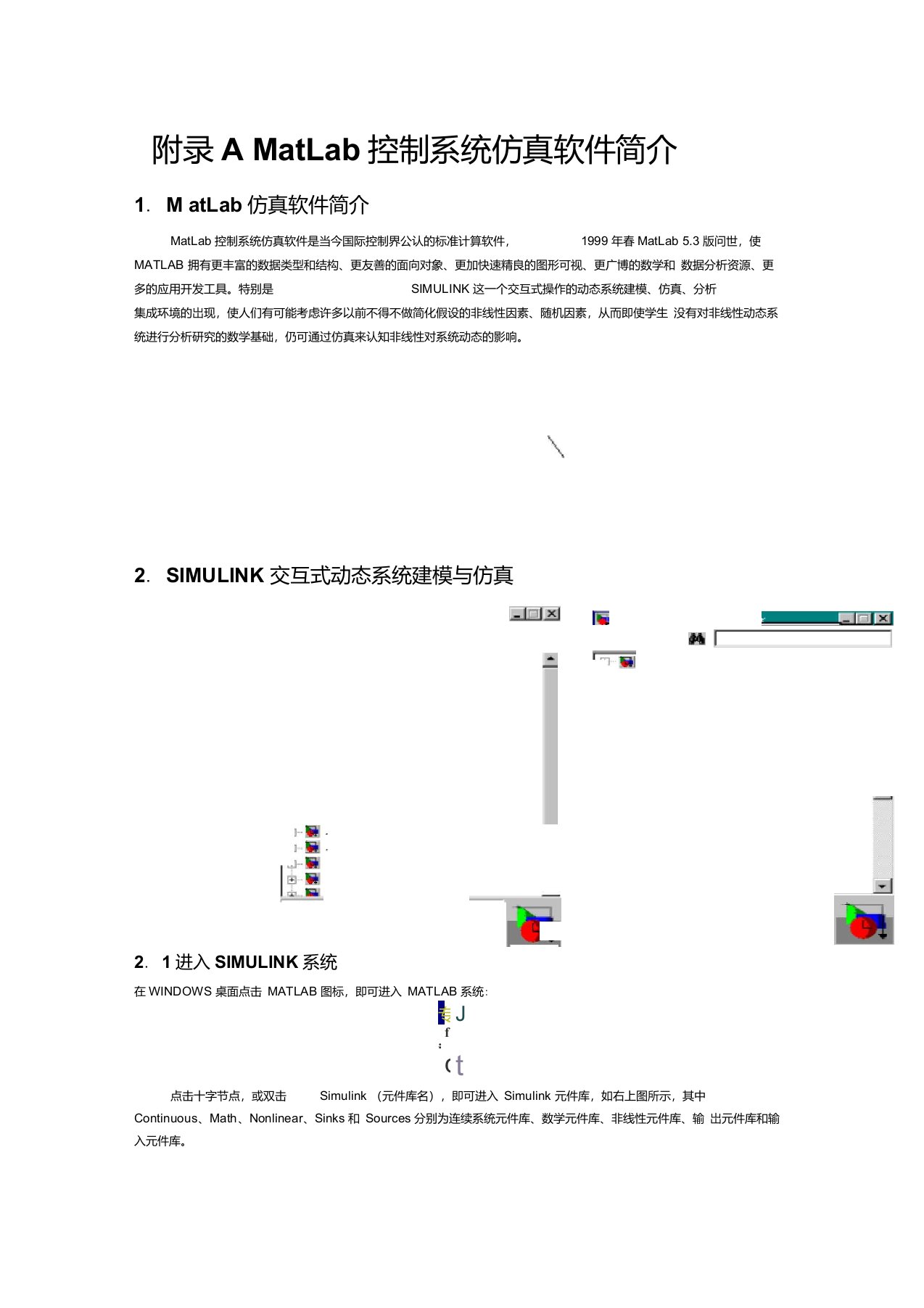 MatLab仿真软件简介