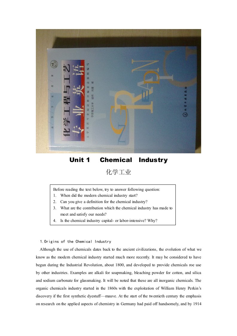 《化学工程与工艺专业英语》课文专业翻译全本书