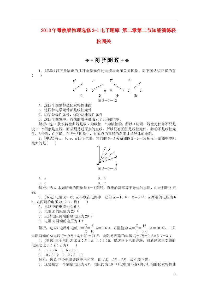 高中物理