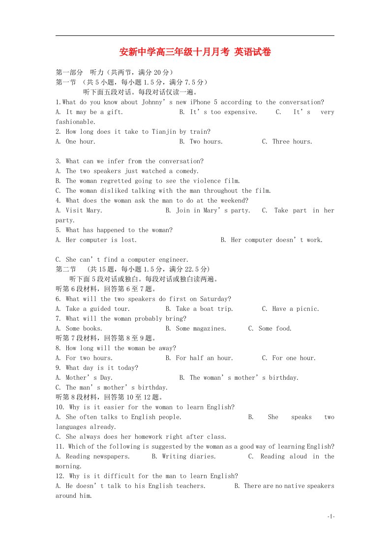 河北省安新中学高三英语10月月考试题新人教版