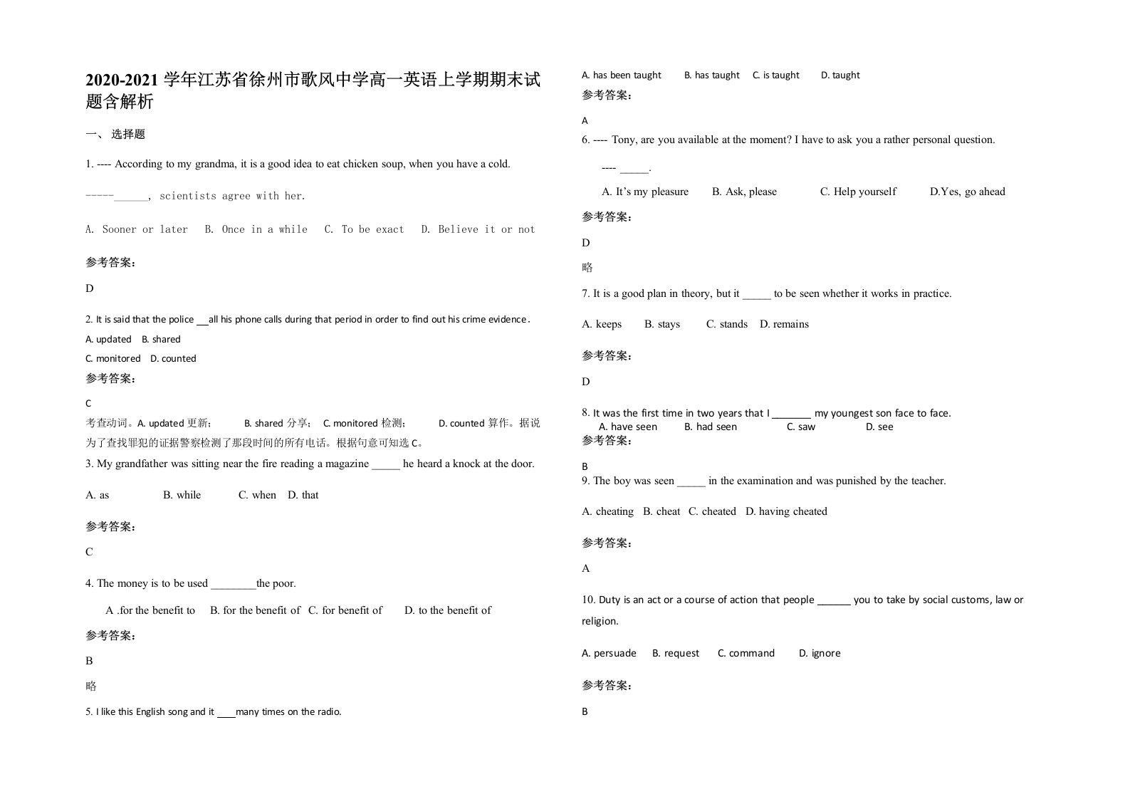 2020-2021学年江苏省徐州市歌风中学高一英语上学期期末试题含解析