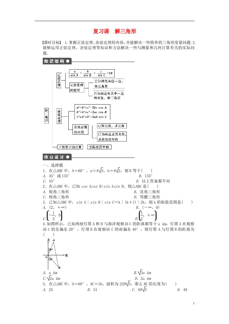 高中数学