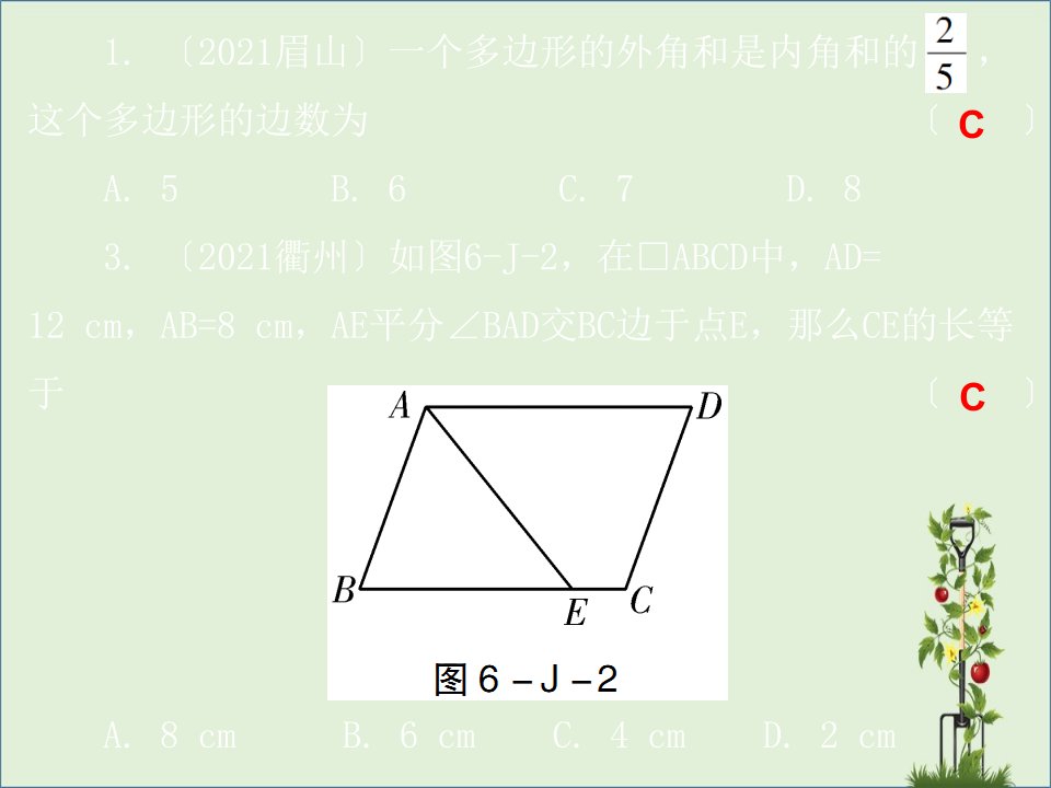 八年级数学下册