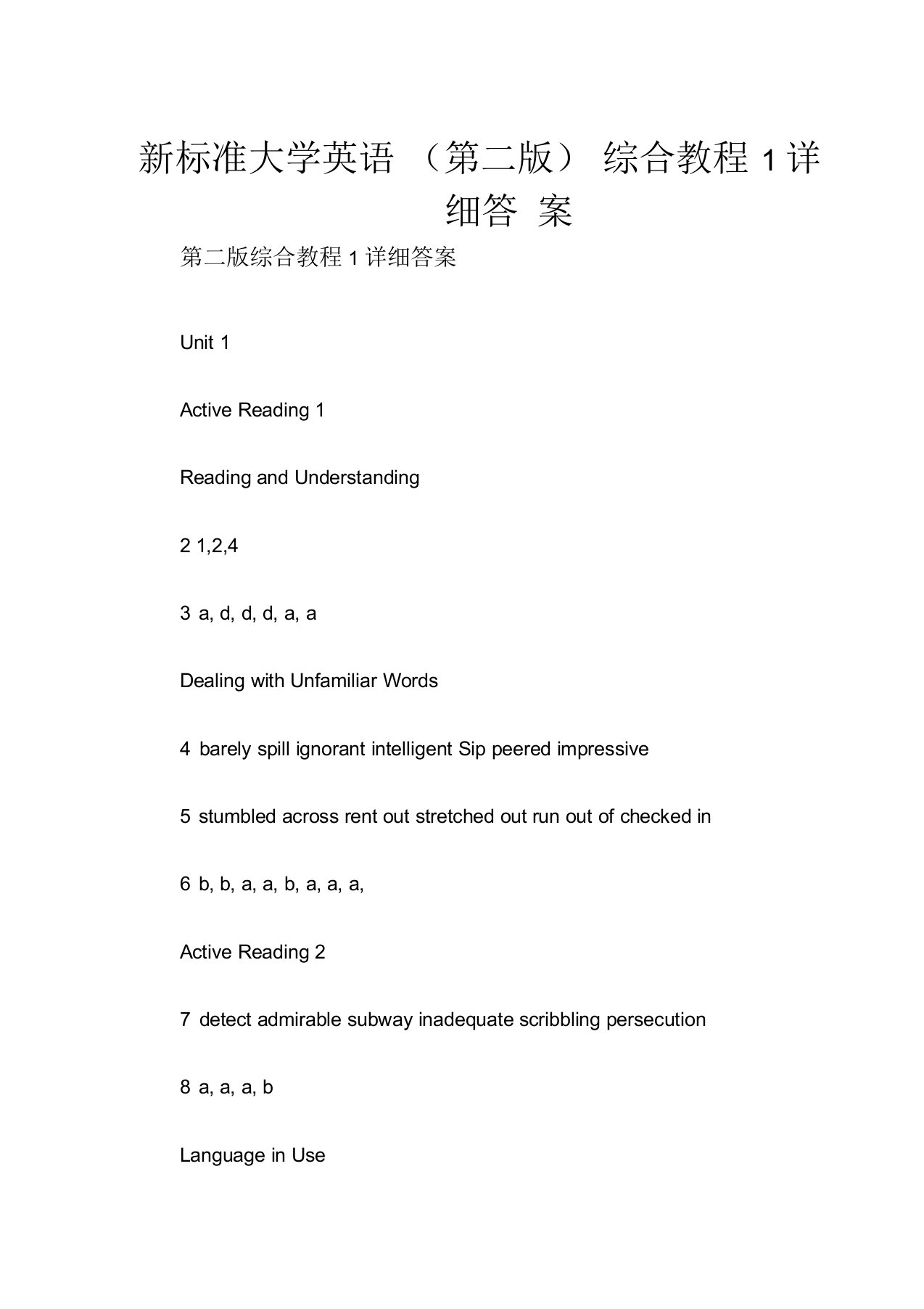 新标准大学英语(第二版)综合教程1详细答案