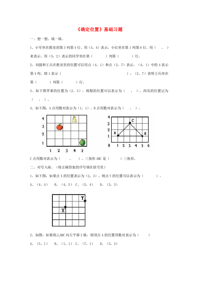 四年级数学上册