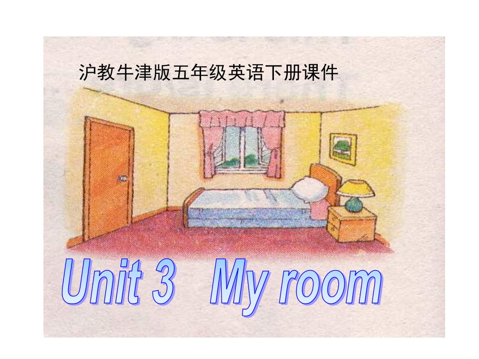 牛津沪教二下Unit3Myroom课件之二