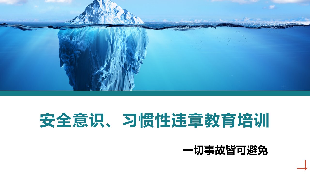 岗位风险告知及应急救援措施丨37页