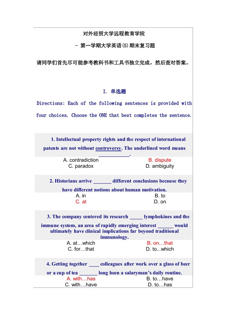 2021年度大学英语五期末复习题及参考答案