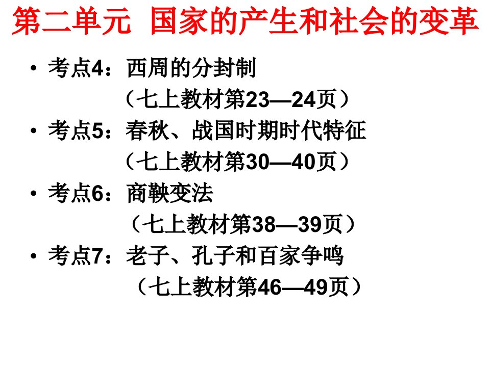 广东省深圳市中考历史