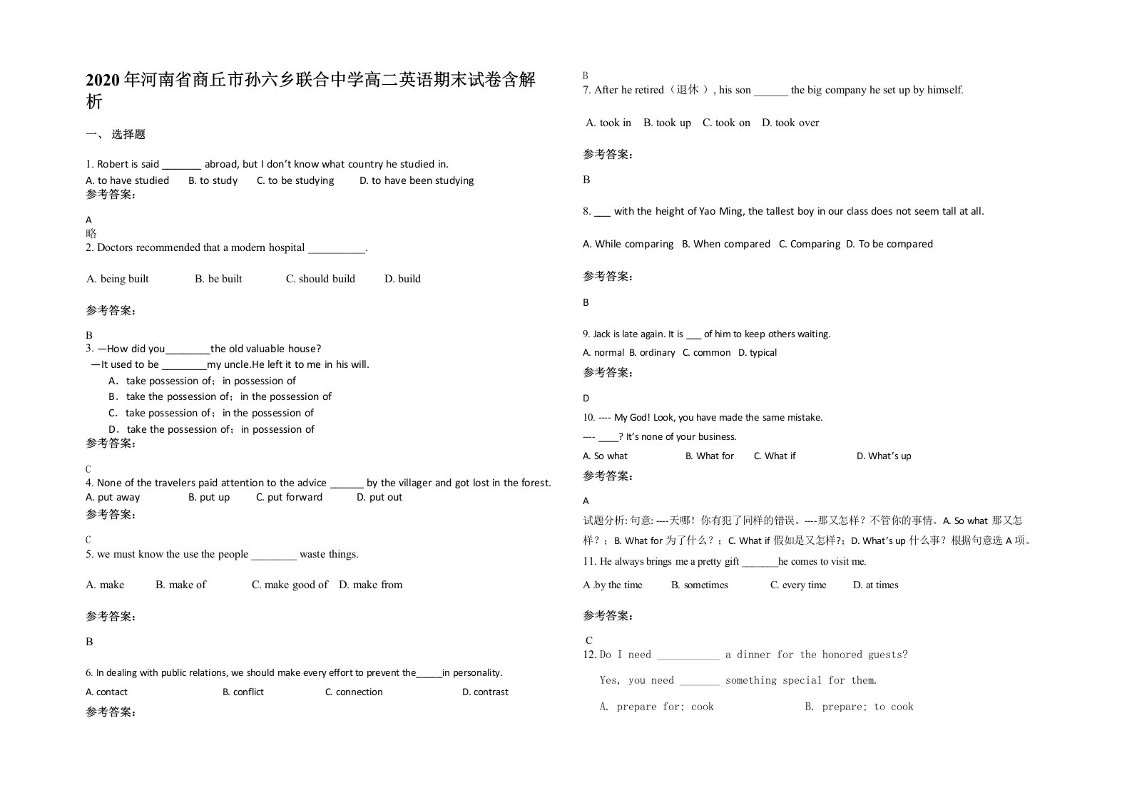 2020年河南省商丘市孙六乡联合中学高二英语期末试卷含解析