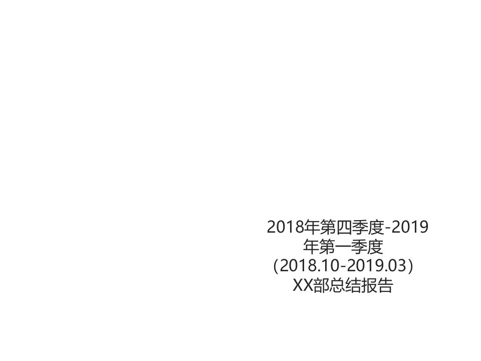 2022年电商部季度总结报告年终总结报告课件