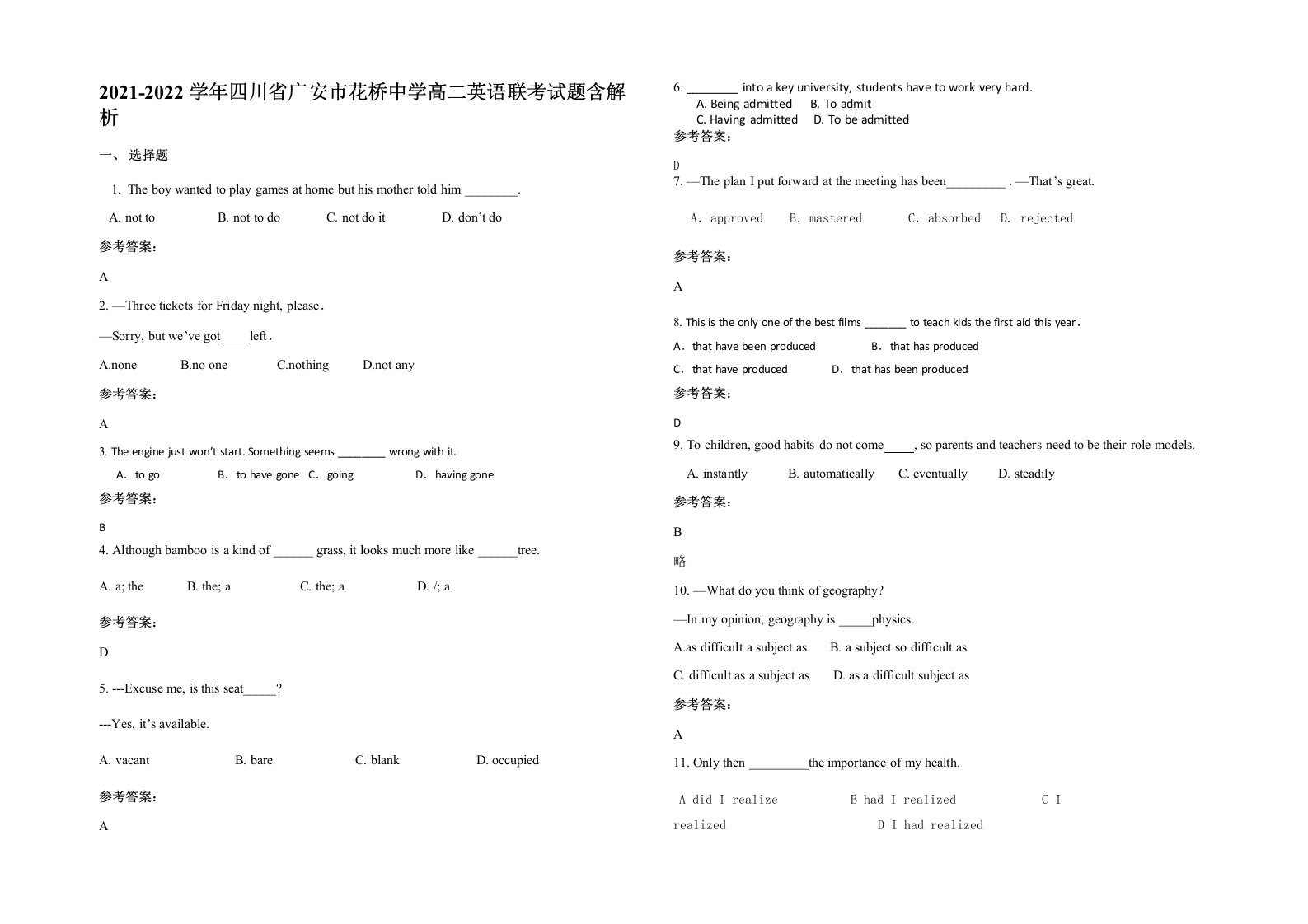 2021-2022学年四川省广安市花桥中学高二英语联考试题含解析