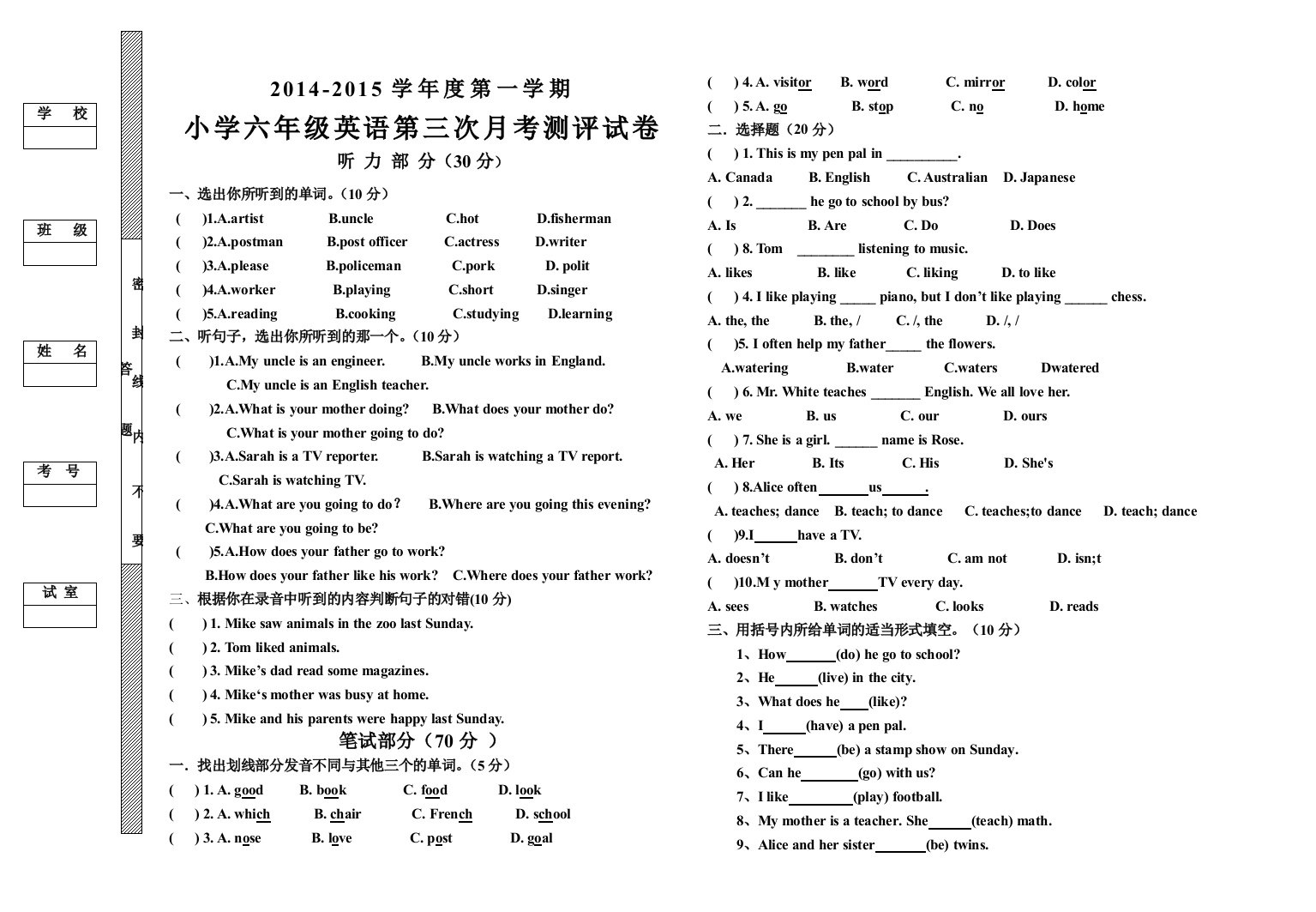 【小学中学教育精选】第一学期六年级英语第三次月考试卷