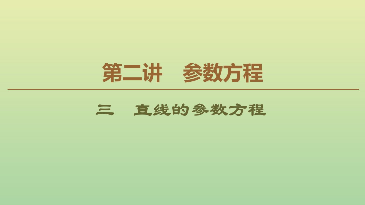 高中数学