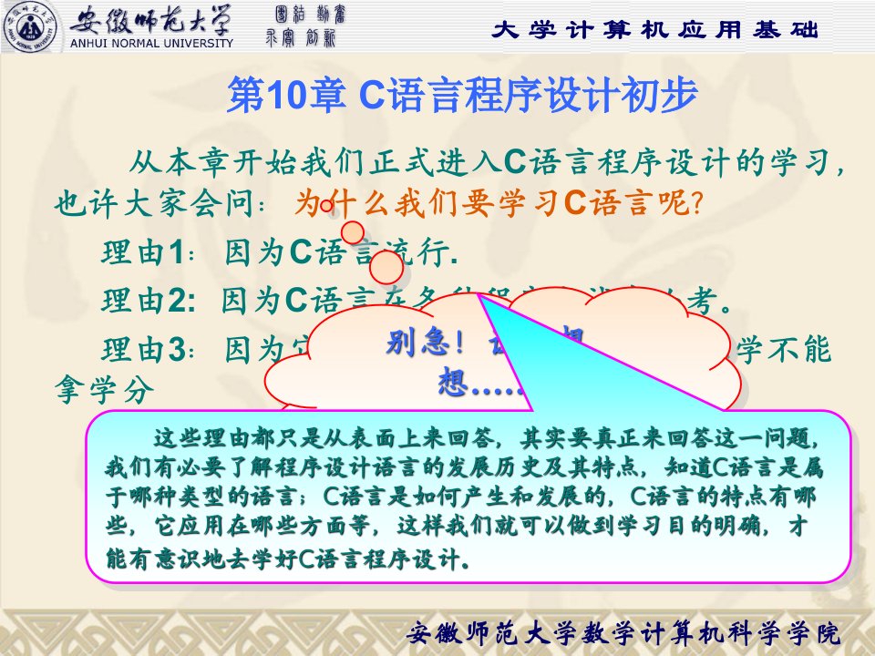 eA第10章c语言程序设计初步