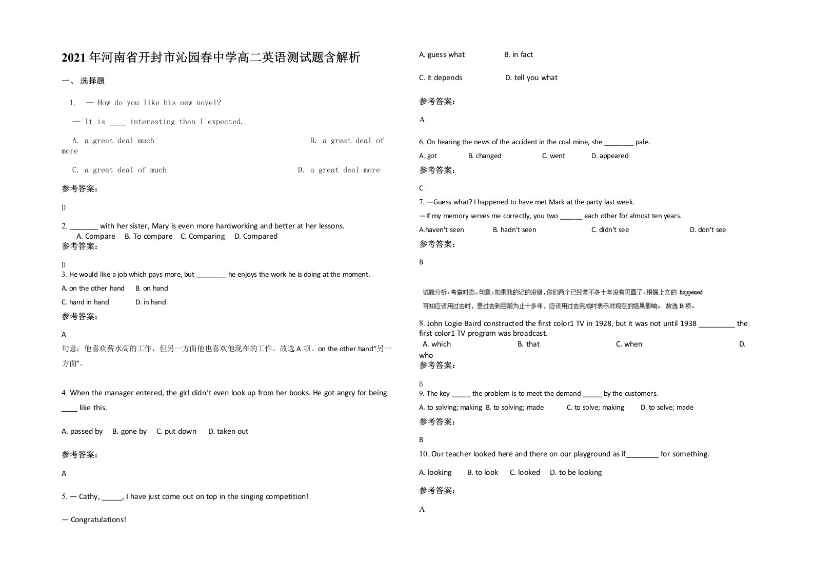 2021年河南省开封市沁园春中学高二英语测试题含解析