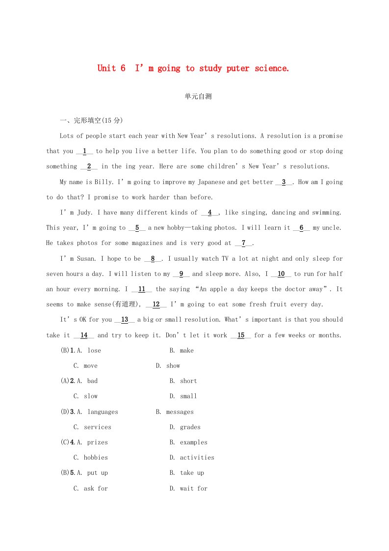 八年级英语上册Unit6I’mgoingtostudycomputerscience单元自测同步练习新版人教新目标版