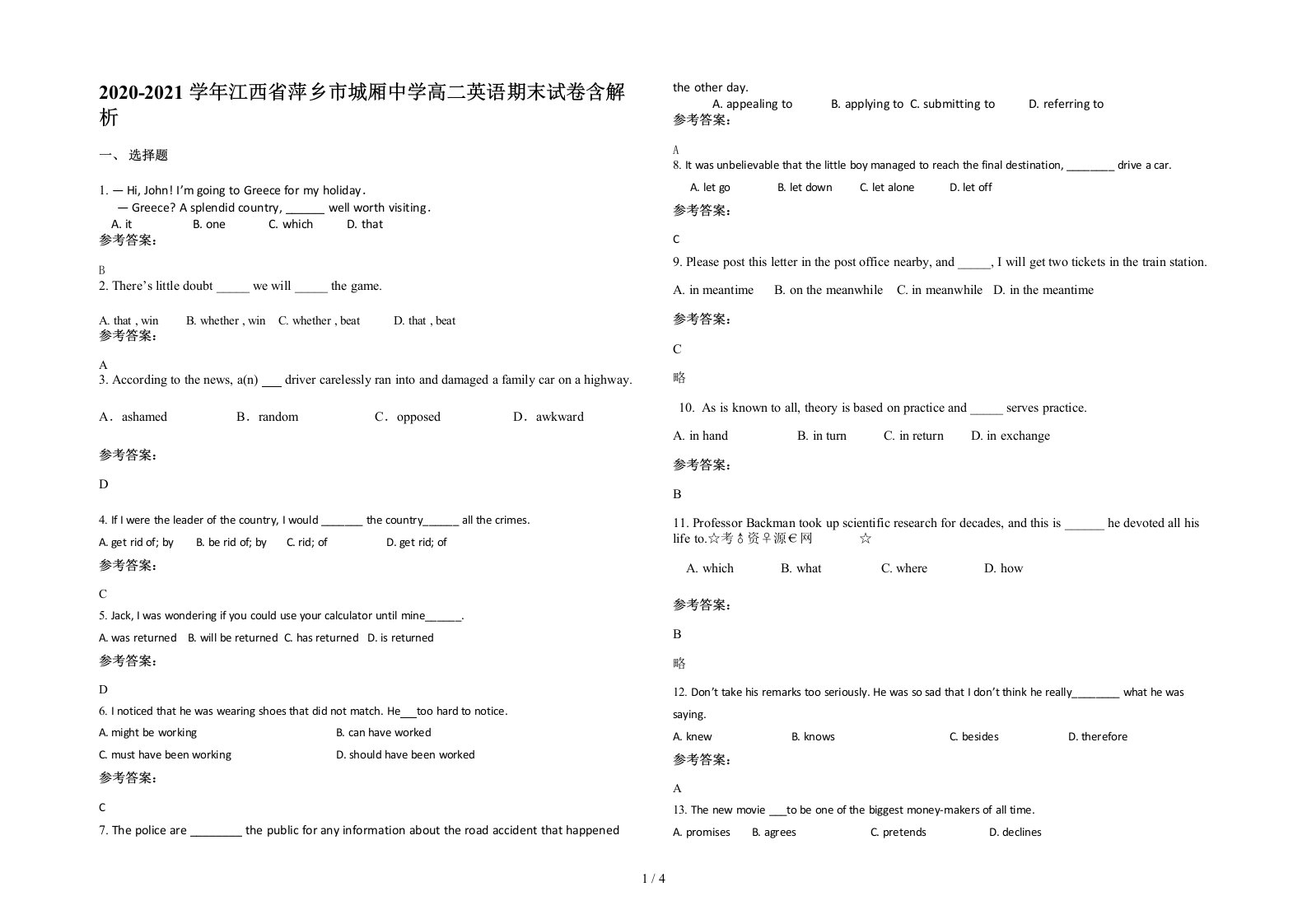 2020-2021学年江西省萍乡市城厢中学高二英语期末试卷含解析