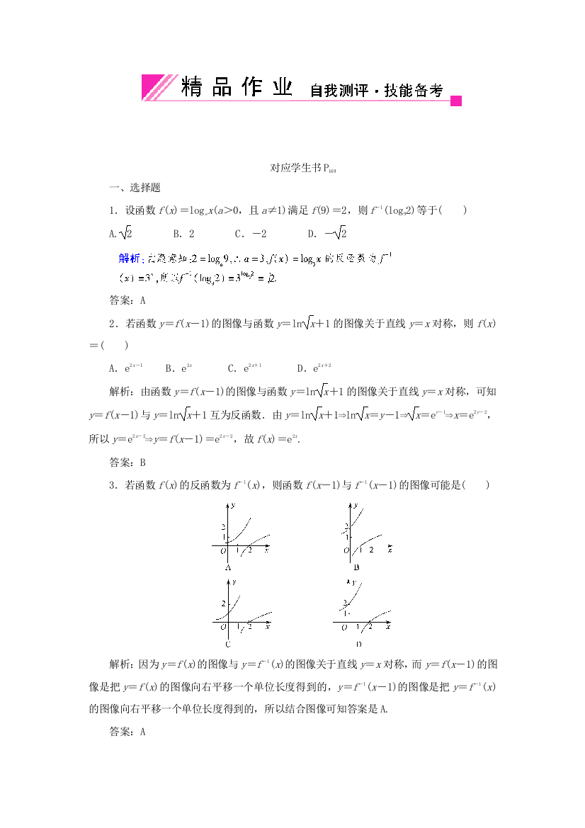 高中数学