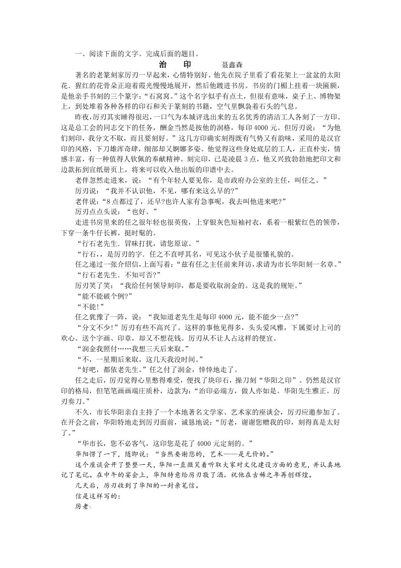 2011福建师大附中考前语文阅读练习