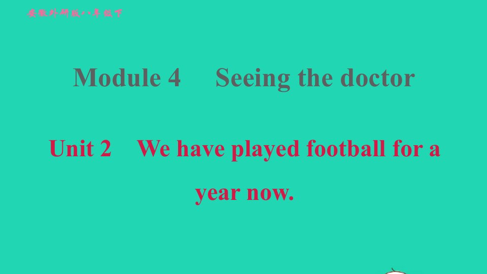 安徽专版2022春八年级英语下册Module4SeeingthedoctorUnit2Wehaveplayedfootballforayearnow课件新版外研版