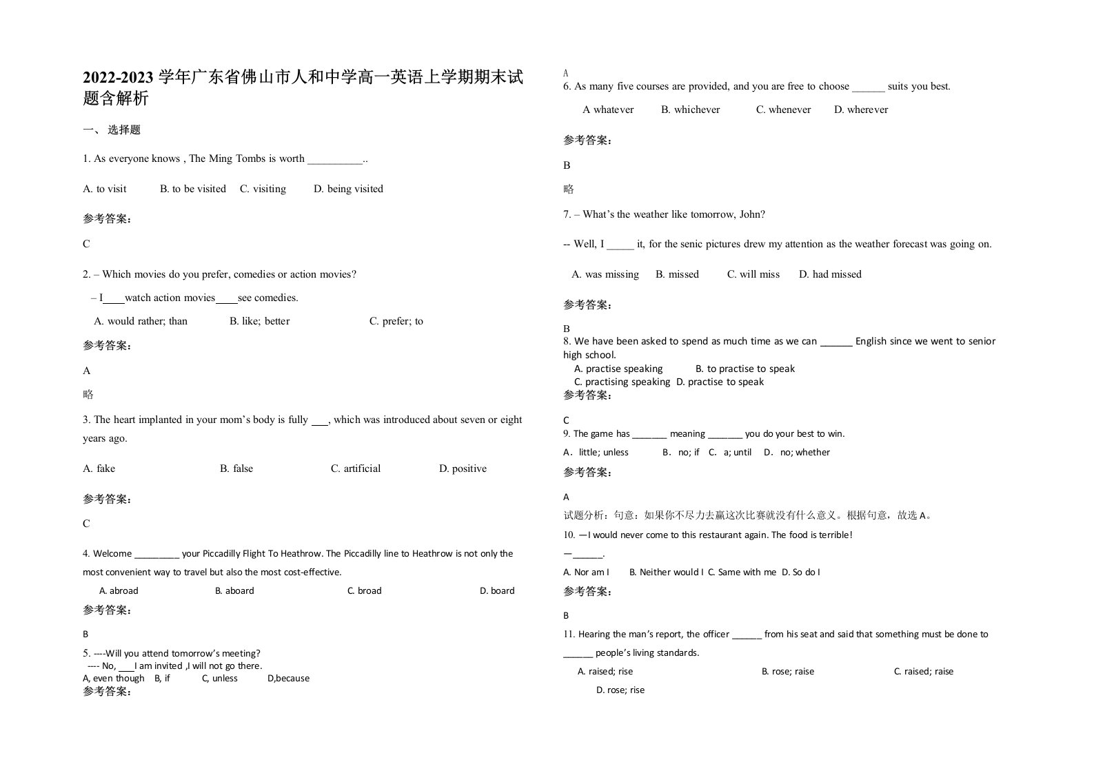 2022-2023学年广东省佛山市人和中学高一英语上学期期末试题含解析