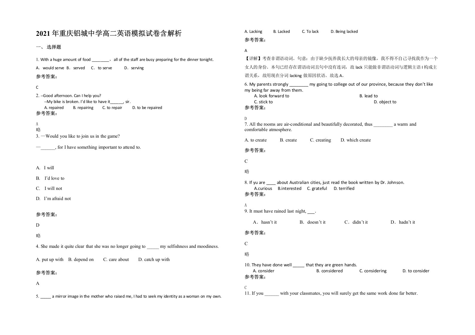 2021年重庆铝城中学高二英语模拟试卷含解析