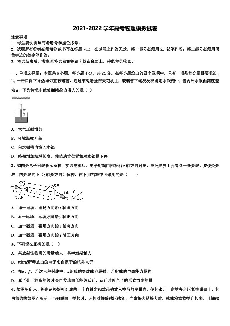 黑龙江省牡丹江市重点中学2021-2022学年高三下学期第五次调研考试物理试题含解析