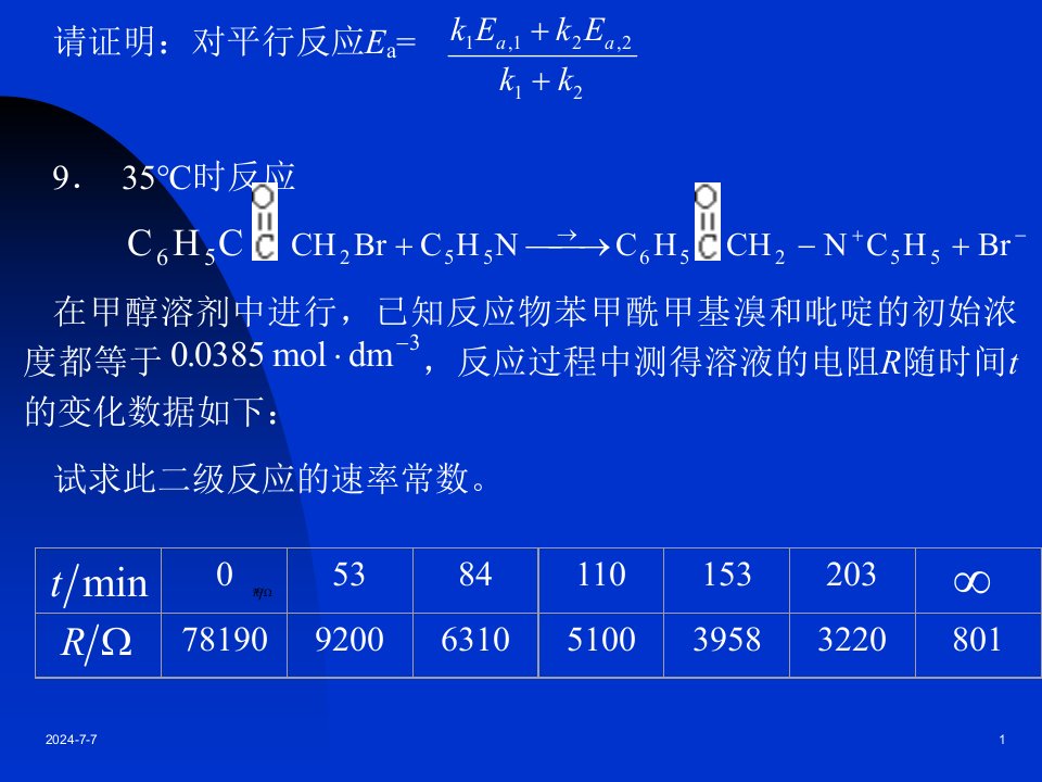 若反应A2B2