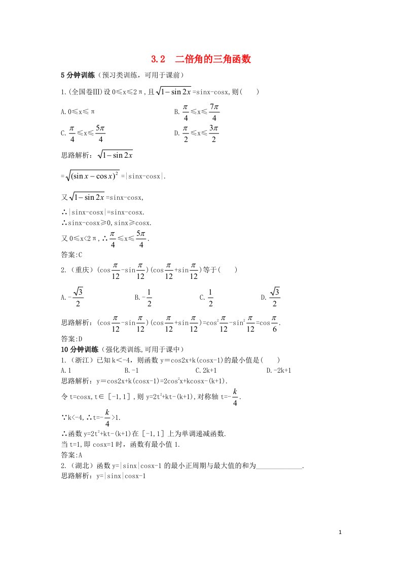 高中数学