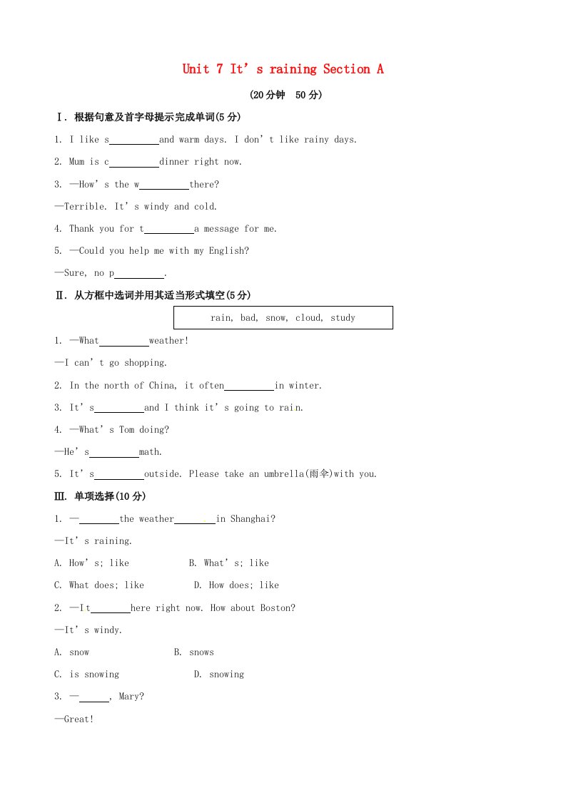 金榜学案2024版七年级英语下册