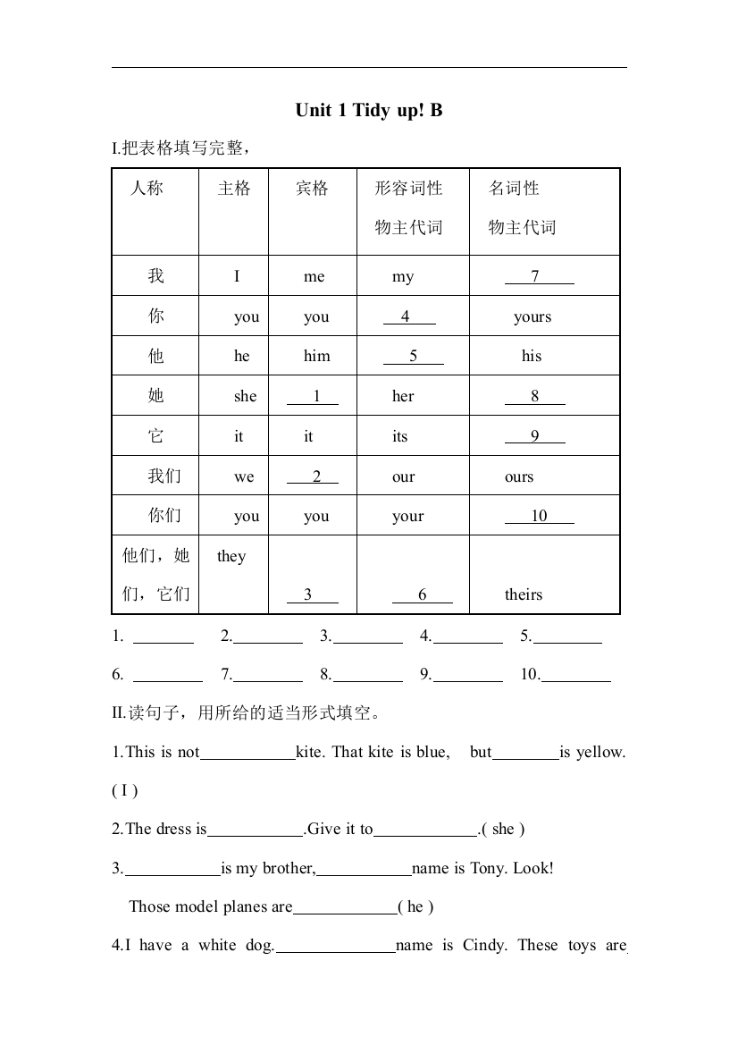 【小学中学教育精选】牛津上海版（深圳）五下Unit