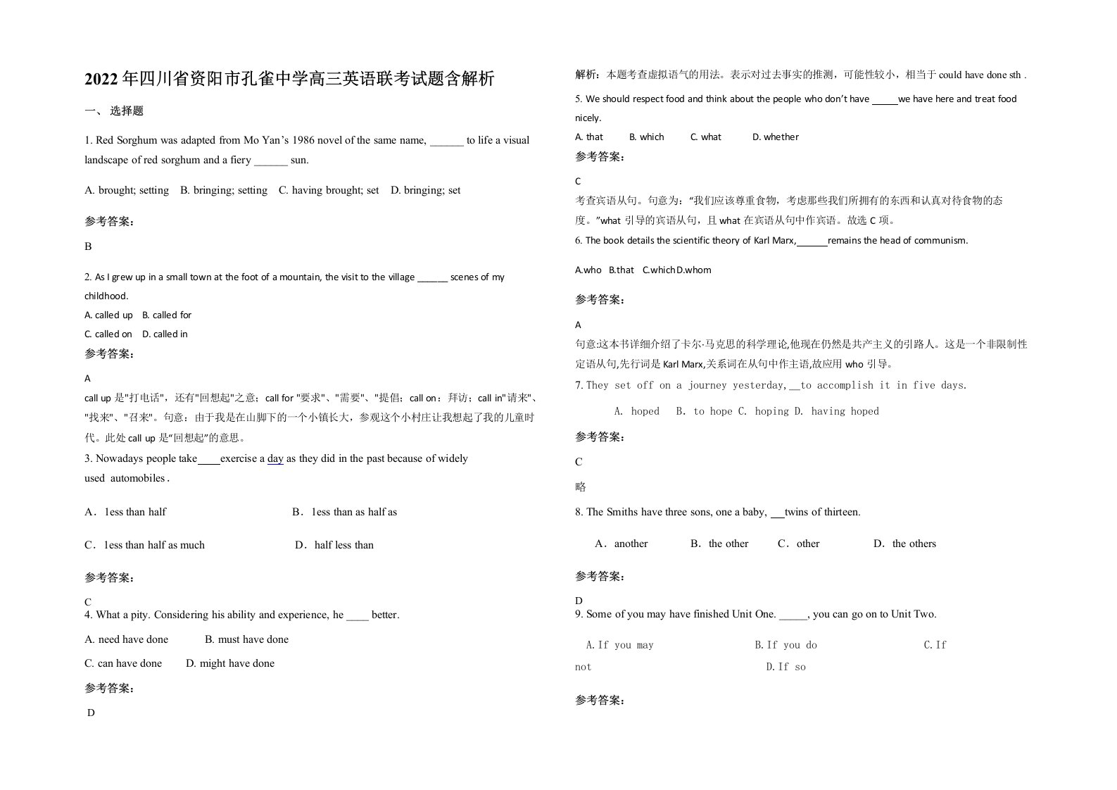 2022年四川省资阳市孔雀中学高三英语联考试题含解析