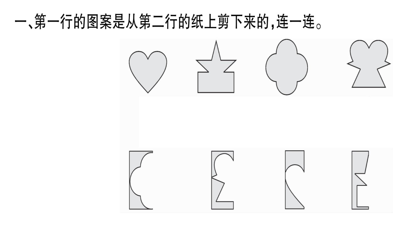 二年级上册数学习题课件整理与复习北师大版第3课时整理与复习3